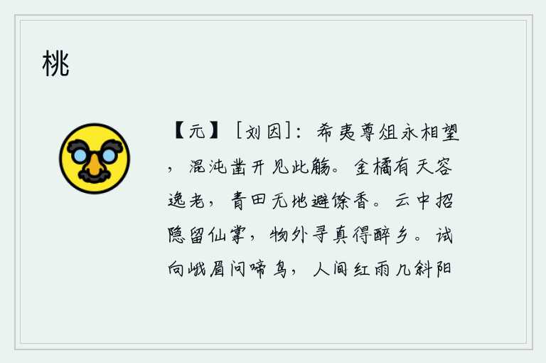 桃