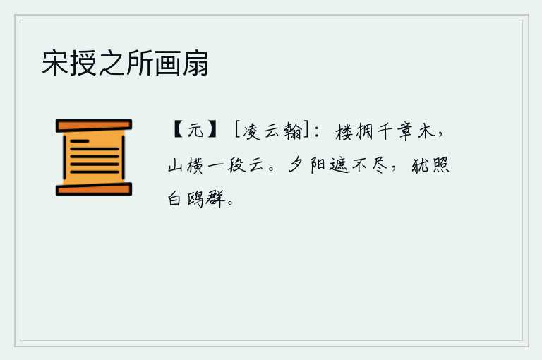 宋授之所画扇