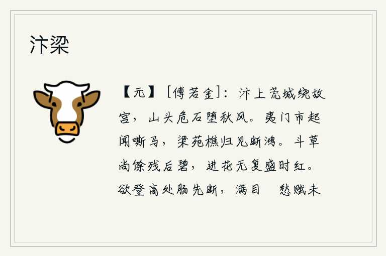 汴梁