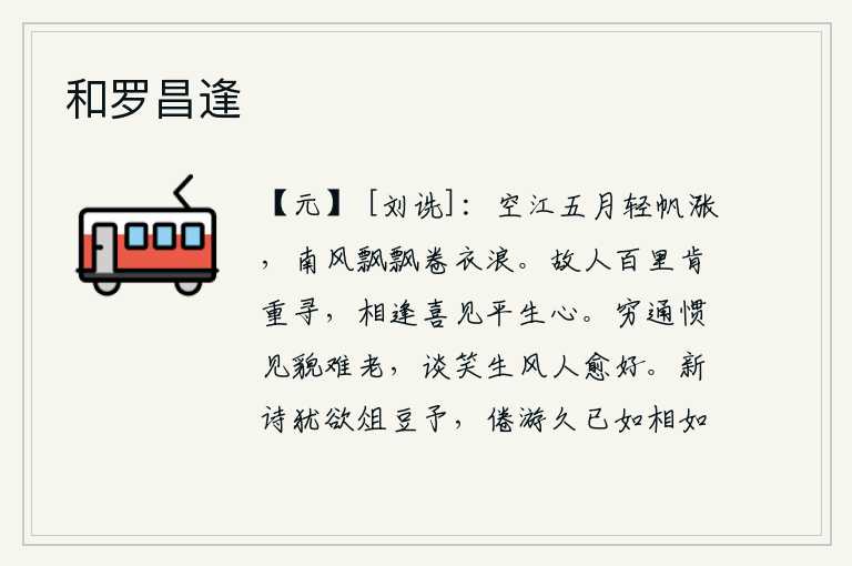 和罗昌逢