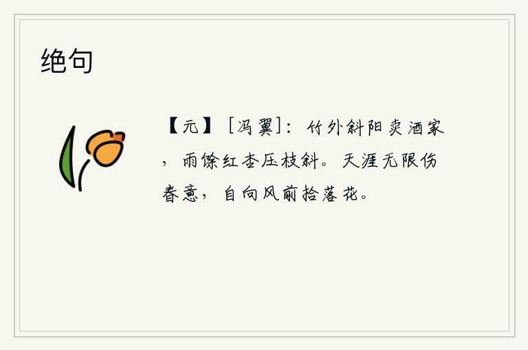 绝句