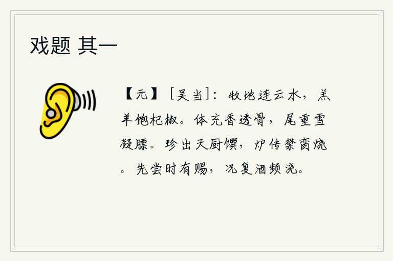 戏题 其一