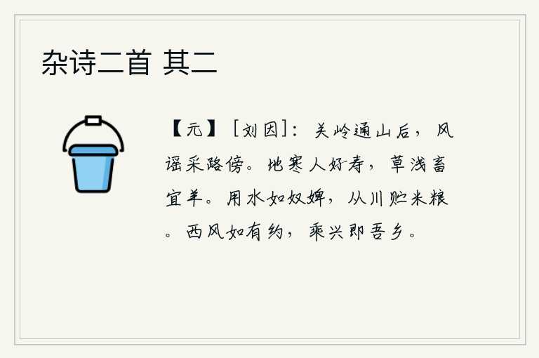 杂诗二首 其二