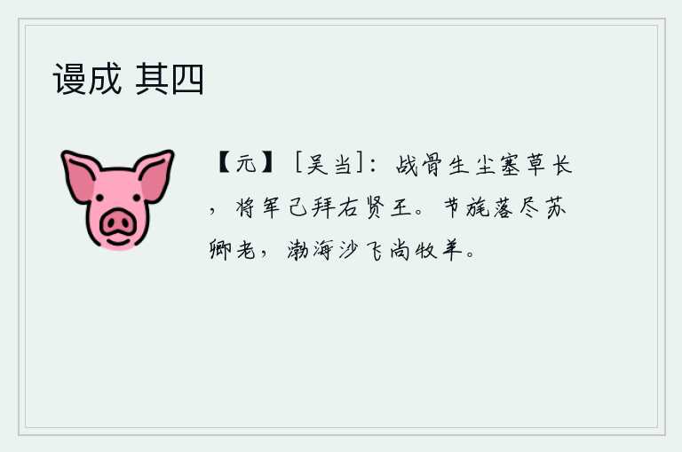 谩成 其四