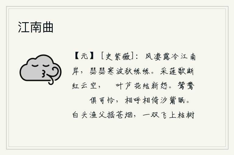江南曲