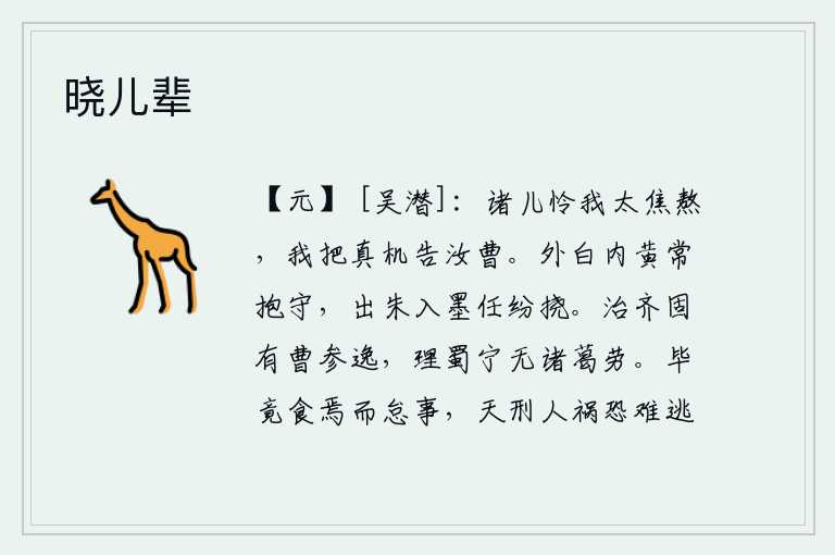 晓儿辈