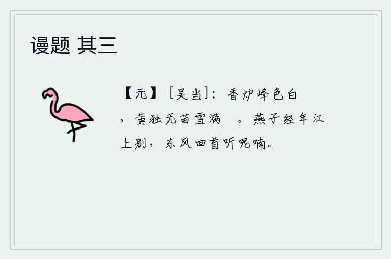 谩题 其三