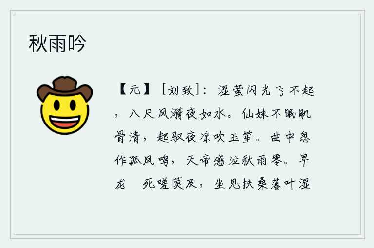 秋雨吟