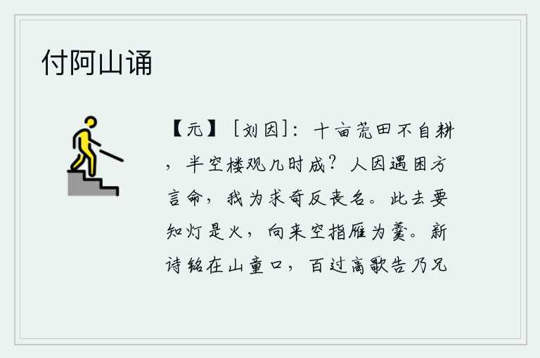 付阿山诵