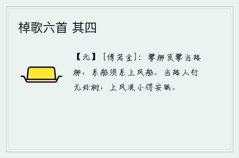 棹歌六首 其四