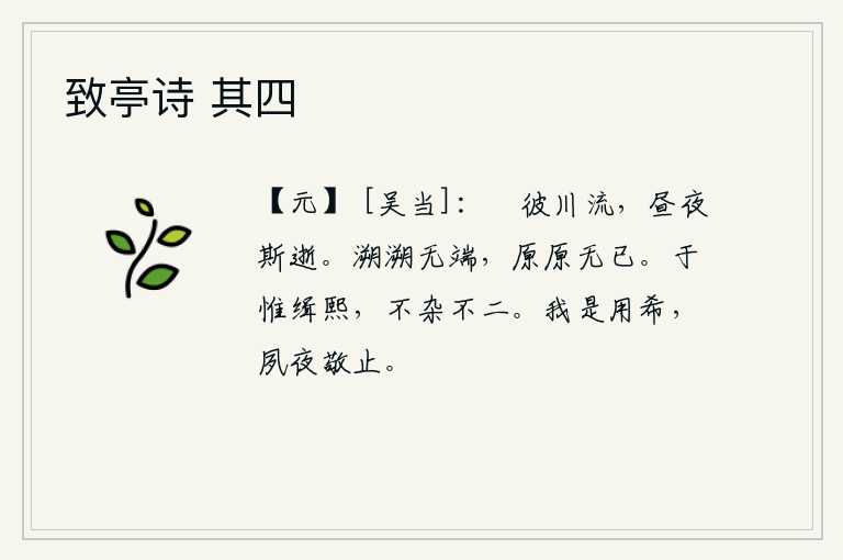 致亭诗 其四