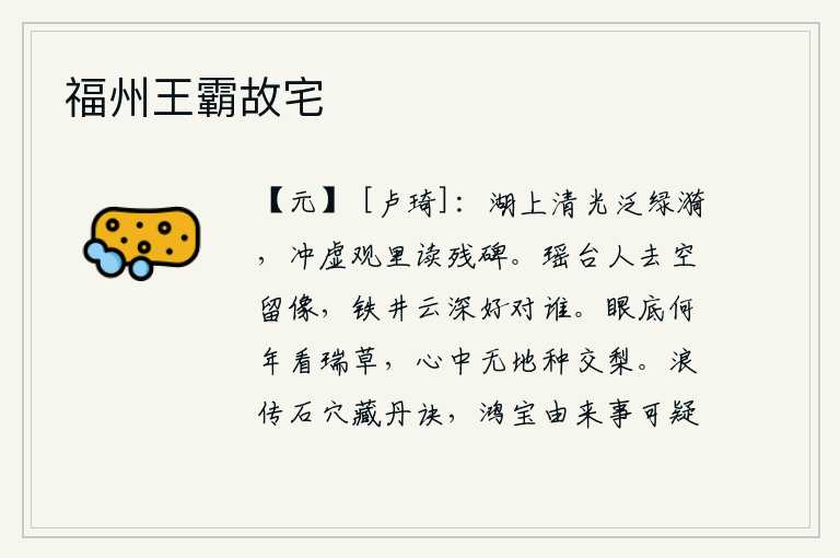 福州王霸故宅