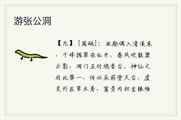 游张公洞
