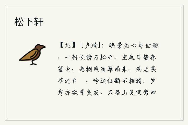 松下轩