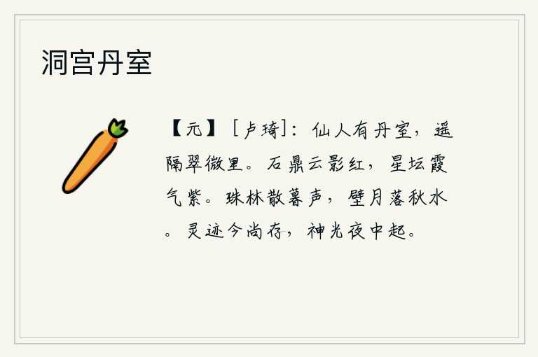 洞宫丹室