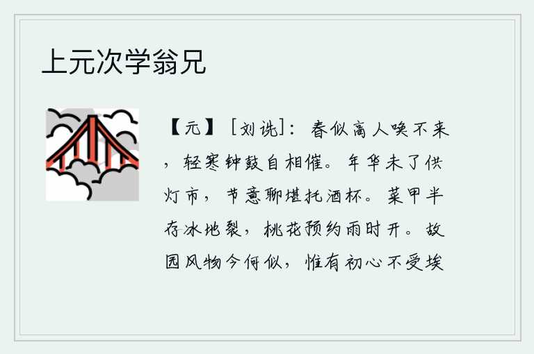 上元次学翁兄