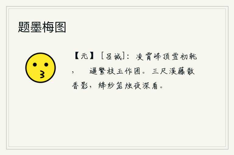 题墨梅图