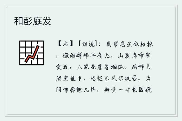 和彭庭发