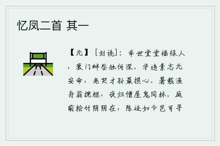 忆凤二首 其一