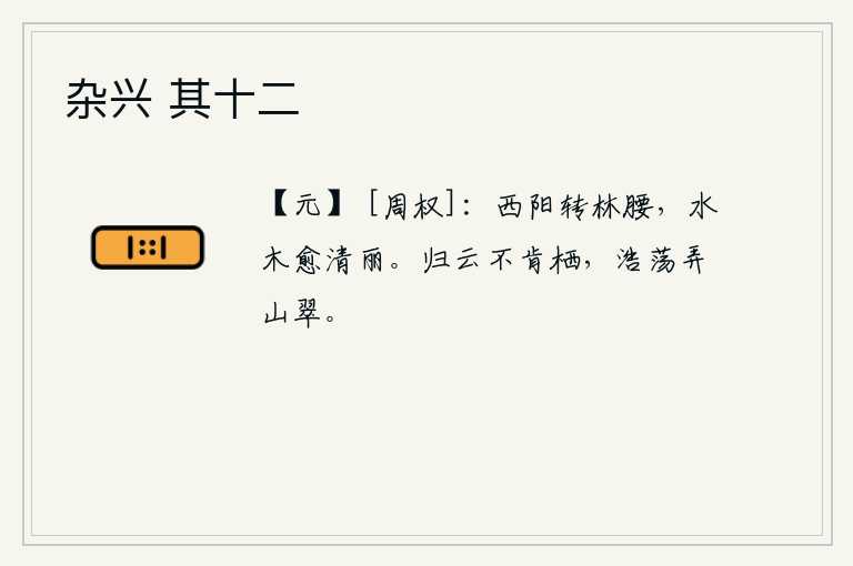 杂兴 其十二