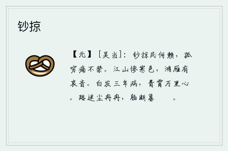 钞掠