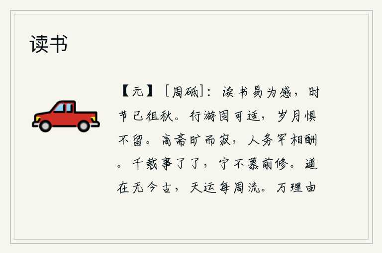 读书