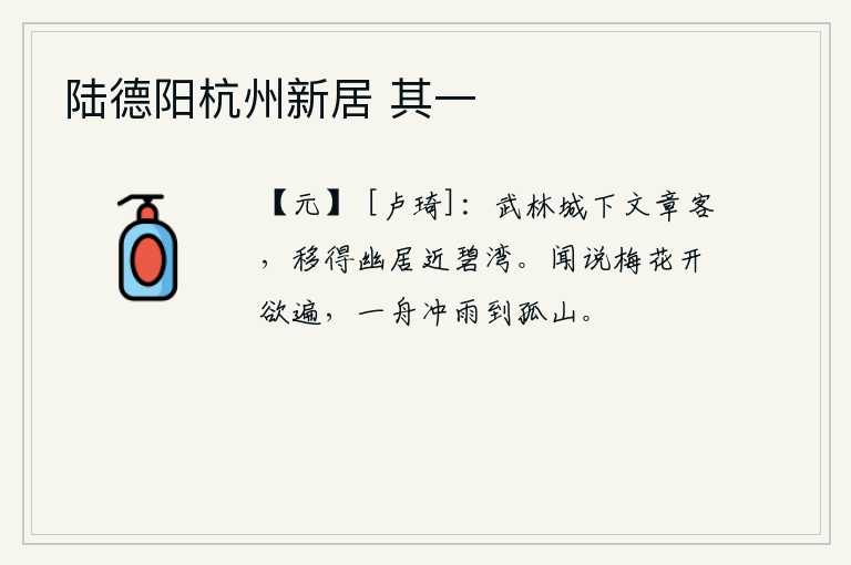 陆德阳杭州新居 其一