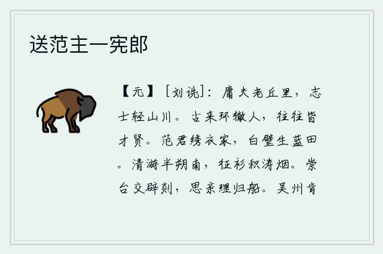 送范主一宪郎