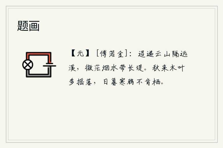题画